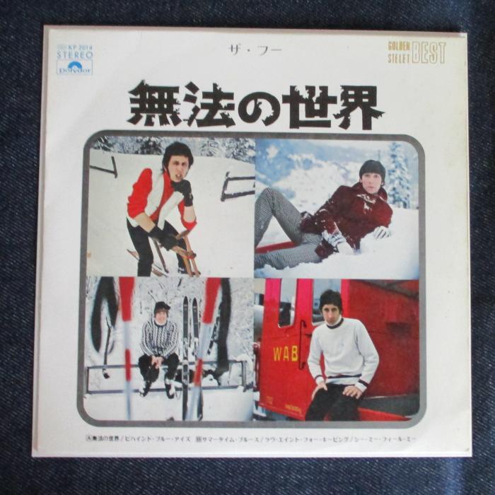 CP ザ・フー / 無法の世界 Fooled Get ザ・フー LP SACD レコード評議会