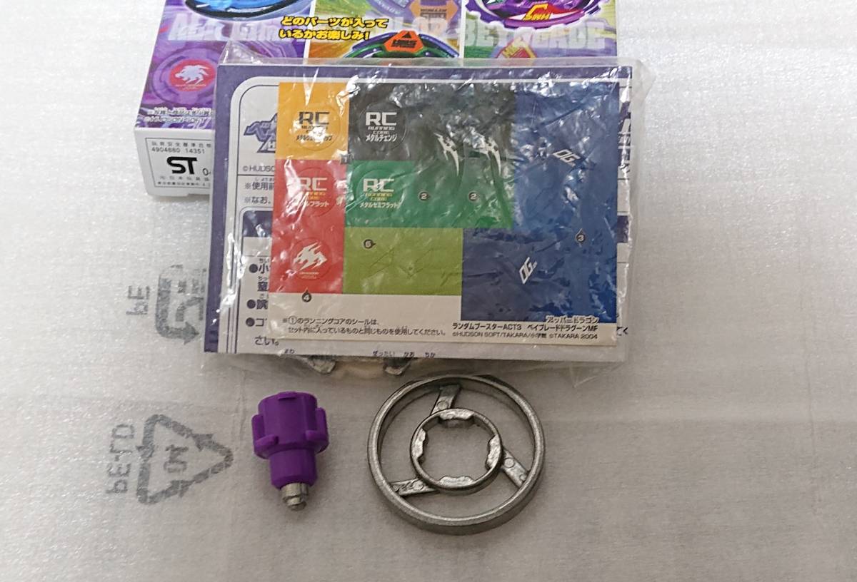 爆転シュート ベイブレード HMS ランダムブースター ACT1 ③