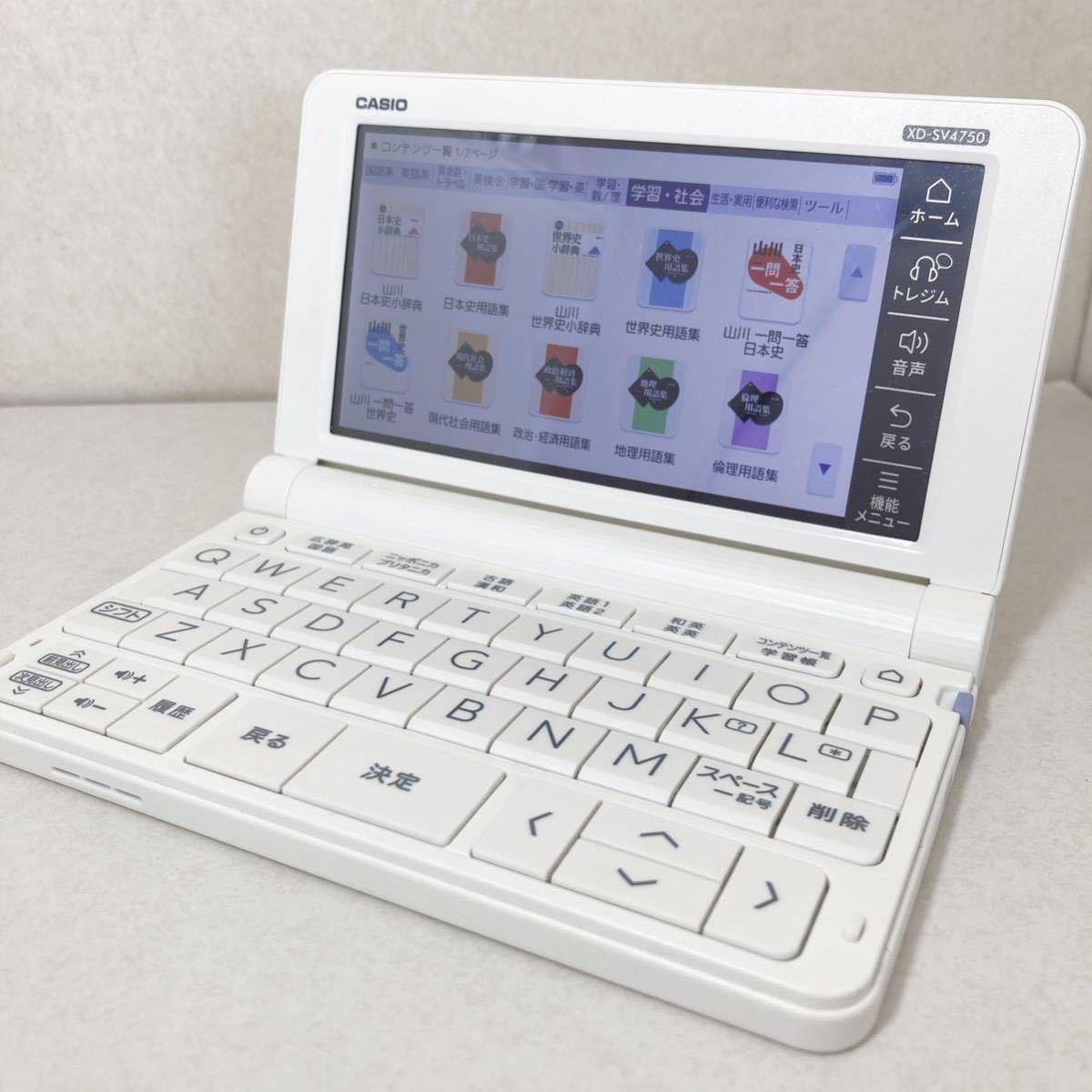 極美品Θ高校生モデル XD-SV4750 (AZ-SV4750edu) 電子辞書 専用ケース 