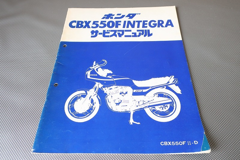 CBX550F サービスマニュアルの -cbx550 2026年最新Yahoo!オークション