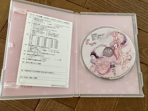 吉祥天女 DVD セル版 日本版 鈴木杏 吉田秋生 及川中 本仮屋  