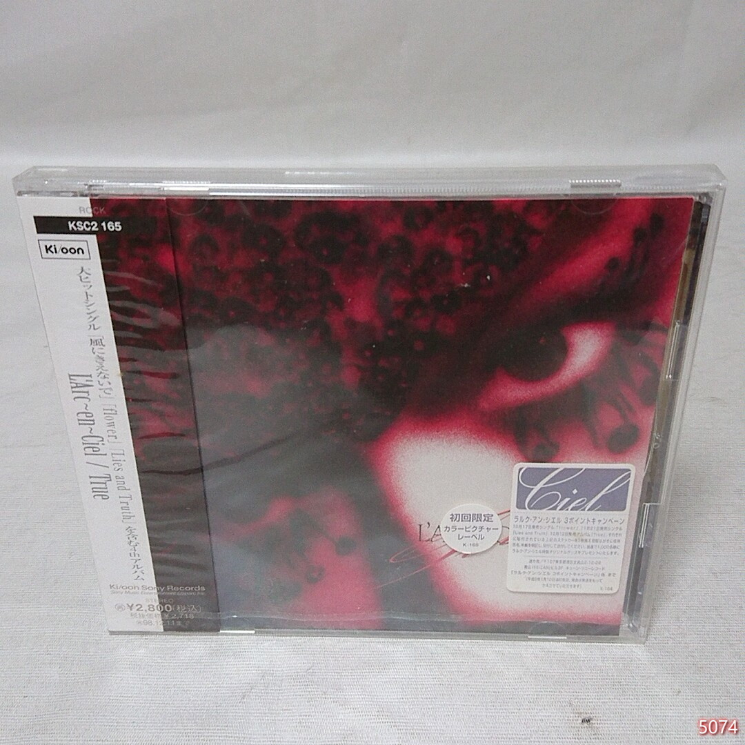 CD 邦楽クラシックCDアルバム未開封品8枚セット