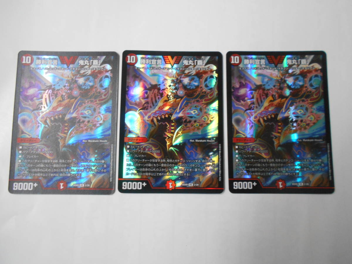 デュエマ 勝利宣言 鬼丸「覇」 日焼け有 デュエマ 勝利宣言 鬼丸「覇」 日焼け有 デュエルマスターズ DMBD09