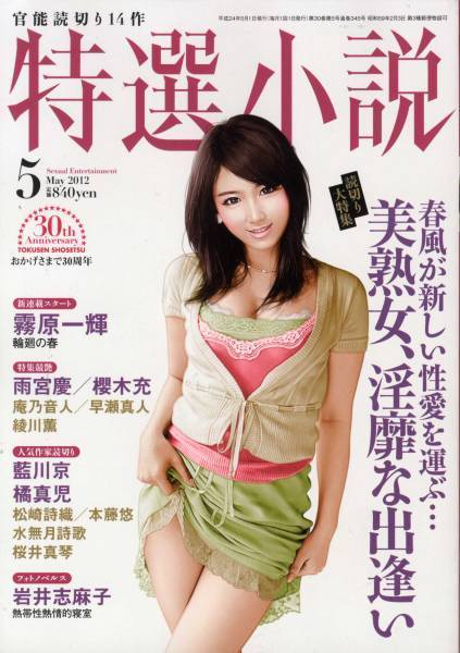 値下げ◇裸婦の巨匠◇石川吾郎◇スポニチ新聞掲載作品◇プレミアム1