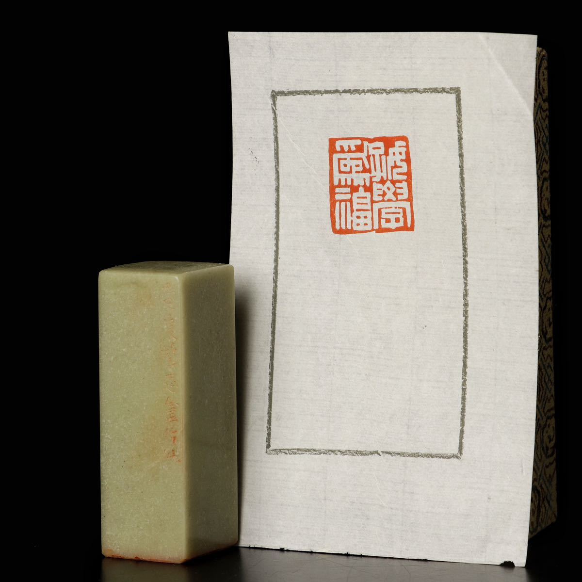 小舫 篆刻 趙古泥 馬宝瑩鑑蔵印 検: 中国美術 寿山石 文房具 印材 青田石 印鑑 鶏血石 時代物 在銘 田黄b116 篆刻 小舫 中国美術 清代篆刻家 旧蔵 時代」の