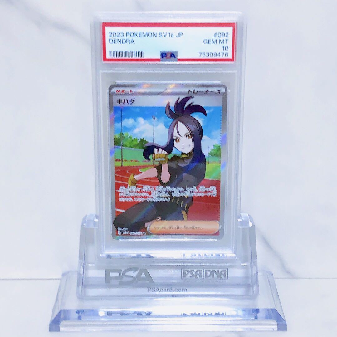 PSA10 キハダ SR SV1a_092/073 スカーレット＆バイオレット 強化拡張
