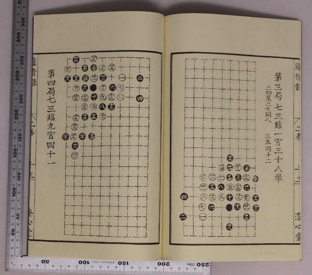 メルカリ®限定　適情録　原本復刻版　全２０巻　解説書上下巻　特製化粧桐箱　呉清源 囲碁適情録 : 複刻版 全20巻+解説書上下2冊 -