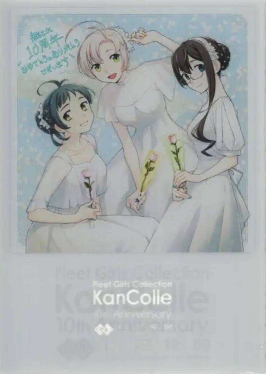 艦これ カレー機関 26th 後段 アクリルボード 伊良湖・衣笠・大淀 藤川