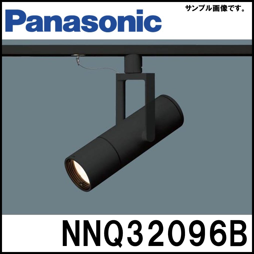 NNQ32096B パナソニック LED高演色スポットライト受注生産品 IPX店