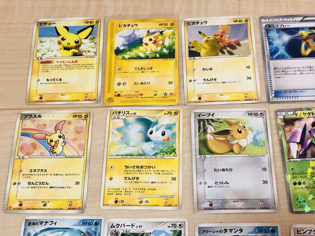 マクドナルド プロモ ポケモンカード 価格変更希少ポケモンカード 2005