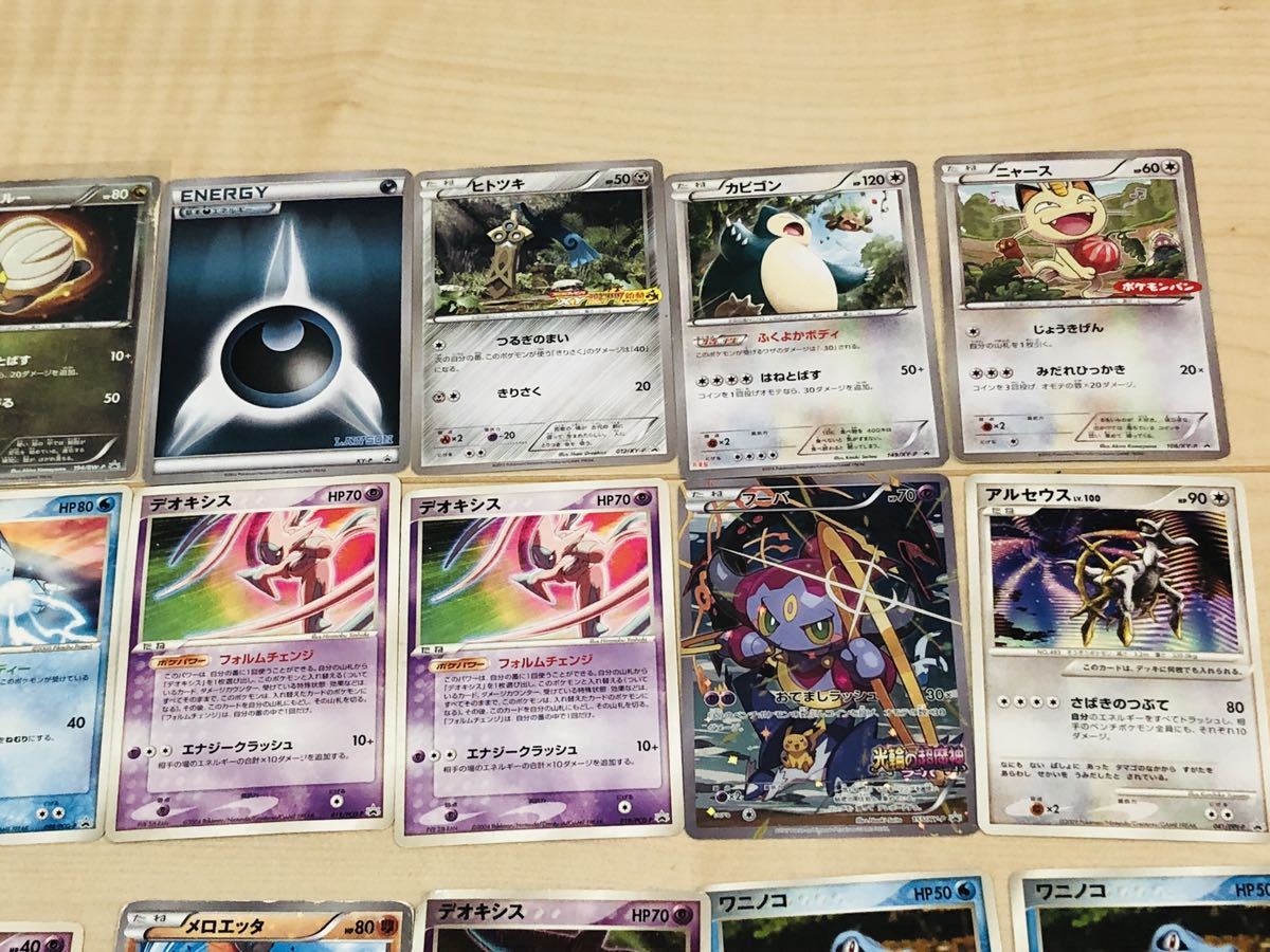 マクドナルド プロモ ポケモンカード 価格変更希少ポケモンカード 2005