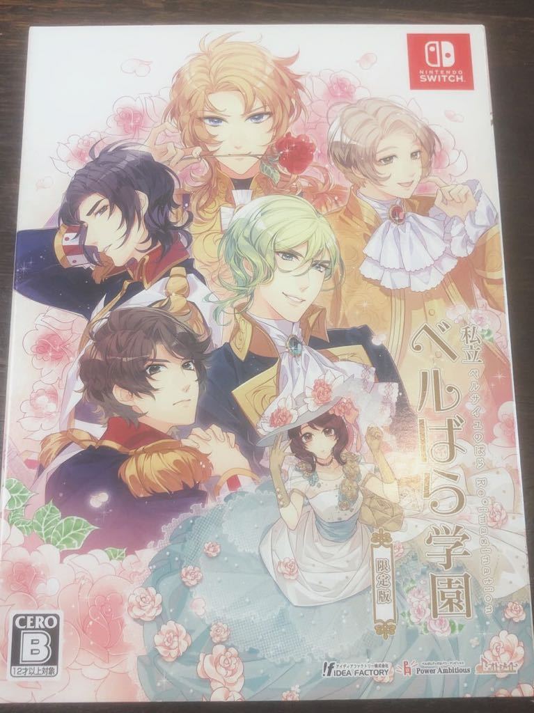 【Nintendo Switch】私立ベルばら学園　限定版_1