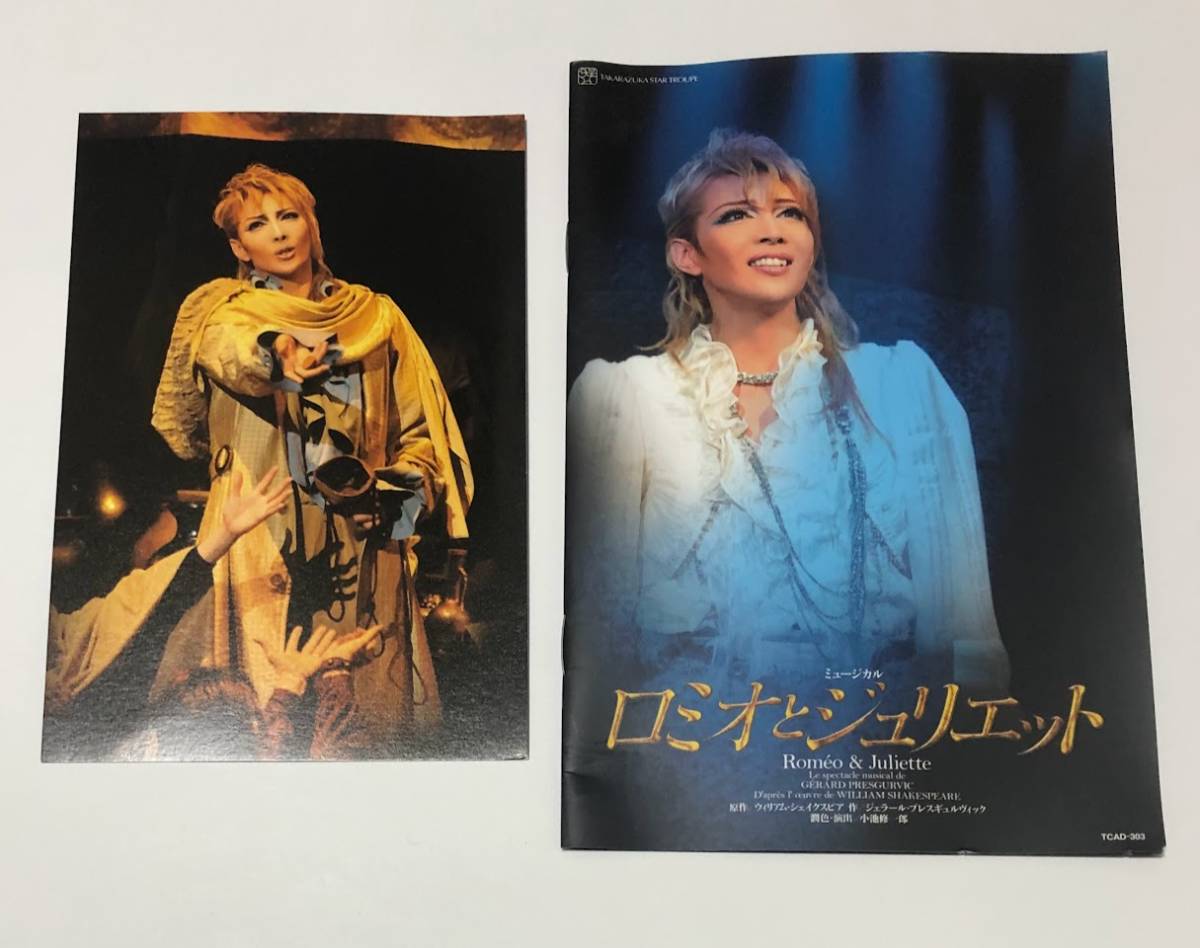 星組 宝塚歌劇 | ロミオとジュリエット B日程版 CD・DVD ブルーレイ 