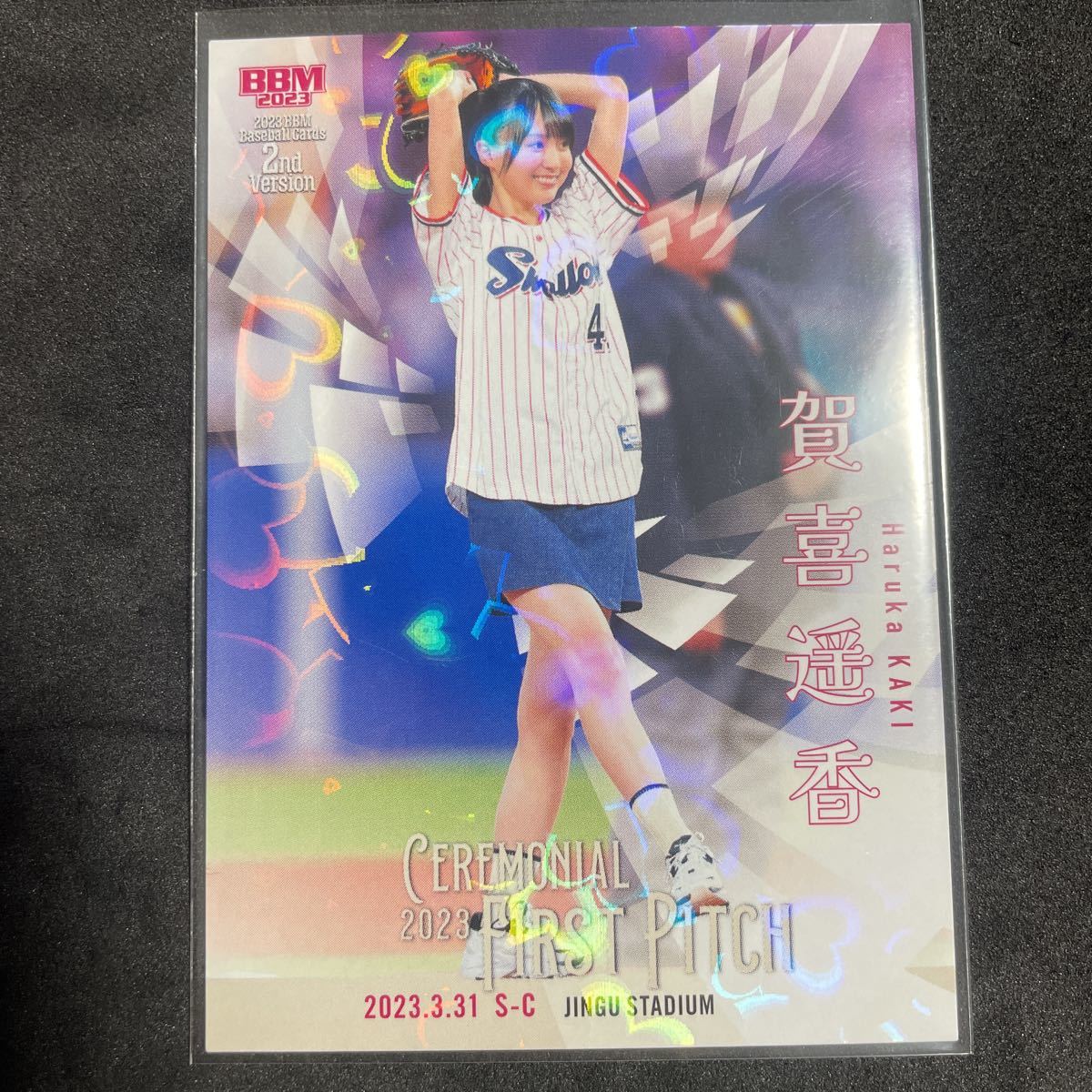 2023 BBM 2ND 始球式 300枚限定パラレル 賀喜遥香 279/300 【公式通販】