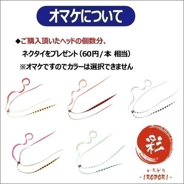 OR 210g×2個】タングステン 鯛ラバ ヘッド タイラバオマケ付 【公式通販】