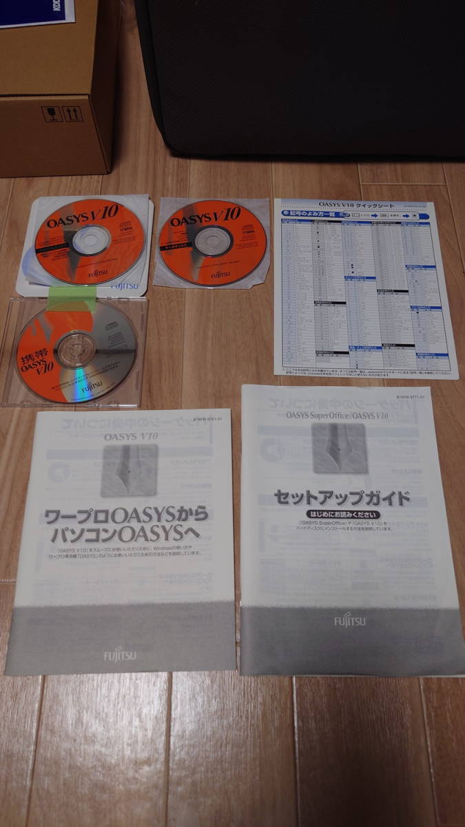 日本語ワープロソフト【オアシス V10】 日本語ワープロソフト【オアシス V10】 047 ワープロ専用機戦争