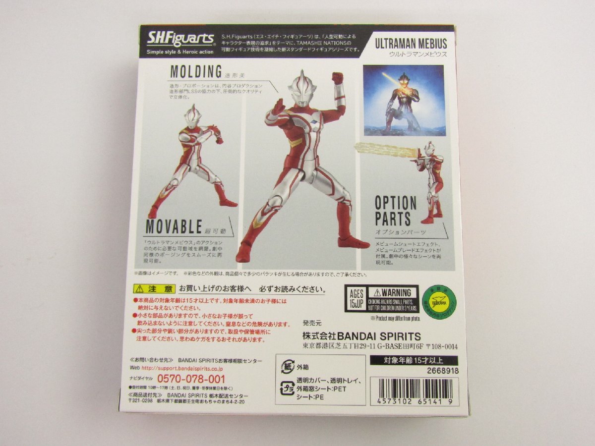 ☆S.H.Figuarts ウルトラマンメビウス 未開封 新品！☆ 【公式通販】
