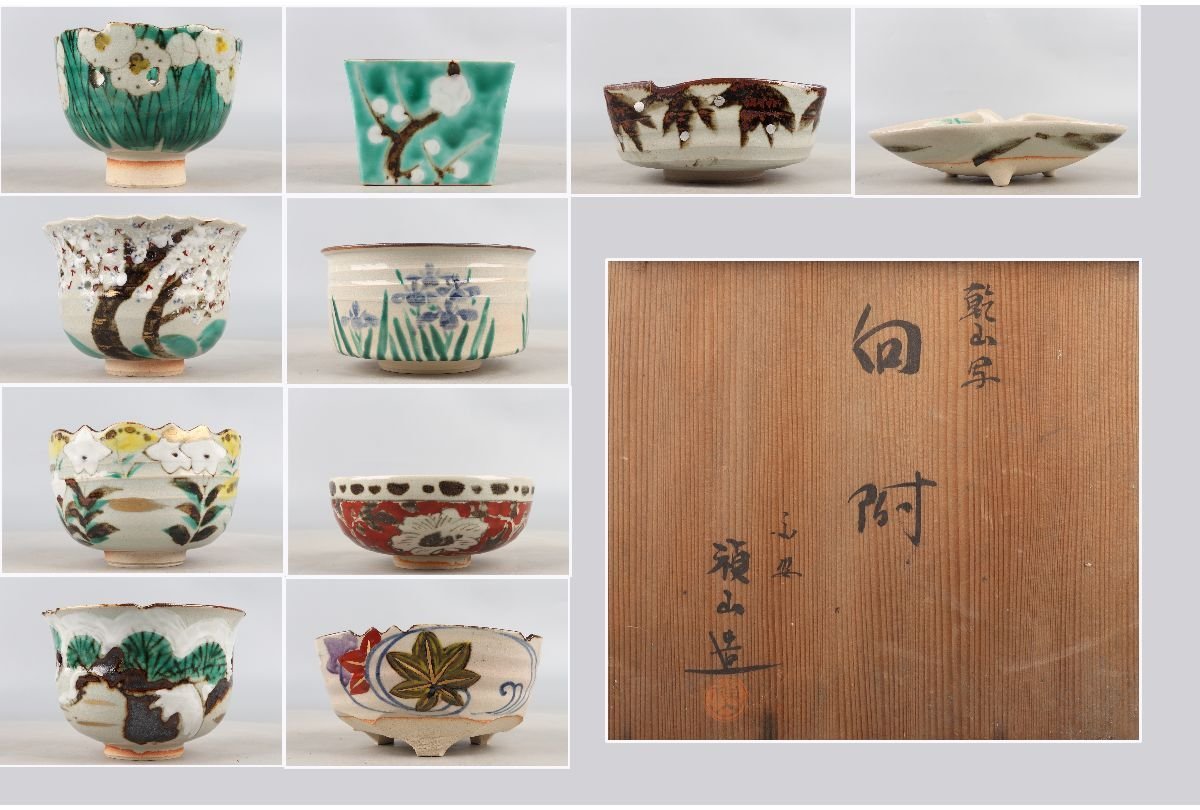 CD322 無形文化財 【高橋春斎】 最上手 焼締 自然釉 花入／共箱 本物
