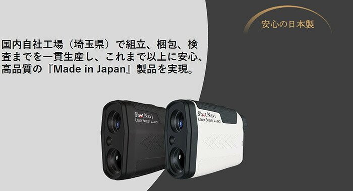 ショットナビ ボイスレーザー レオ Voice Laser Leo レーザー距離計