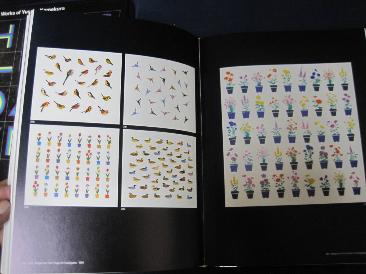 亀倉雄策のデザイン 亀倉雄策 六耀社 Works of Yusaku - 田中一光
