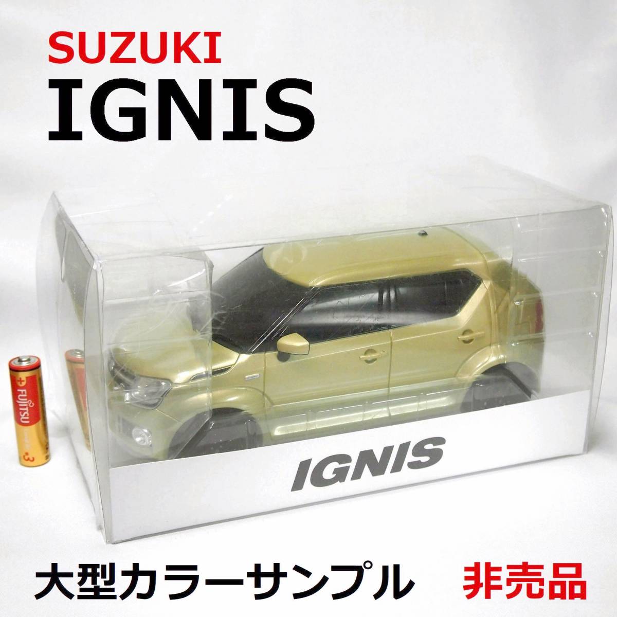 □送料無料 スズキ イグニス ○非売品 大型カラーサンプル(車体長20cm