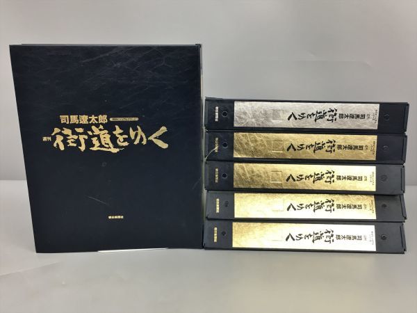 朝日新聞社　司馬遼太郎　街道をゆく　週刊　朝日ビジュアルシリーズ　全巻セット 司馬遼太郎 街道をゆく 週刊 」 「 街道をゆくの 朝日 2026年最新