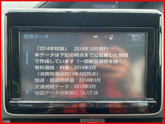 トヨタ純正9インチナビ NSZT-Y64T 地図データ2014年版 フルセグ/CD/DVD