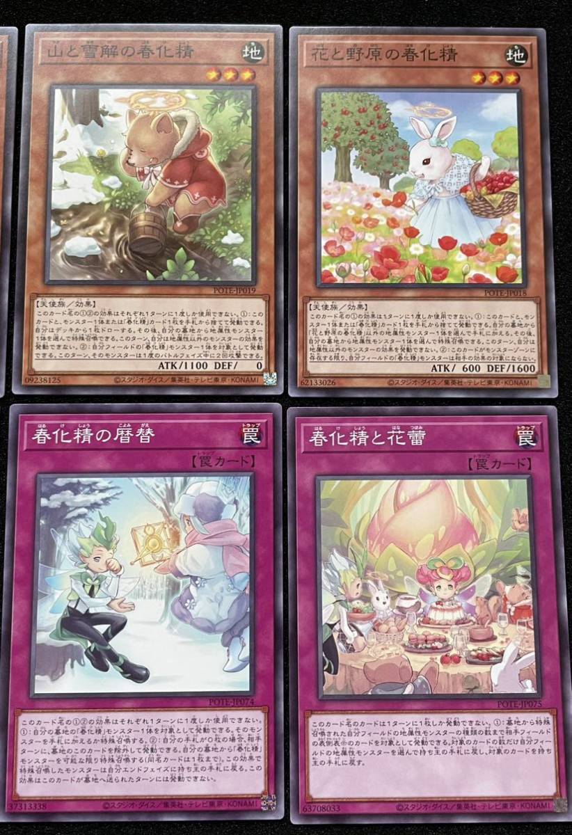 遊戯王 春化精ナチュルデッキ No.21 春化精 ナチュル デッキ 遊戯王