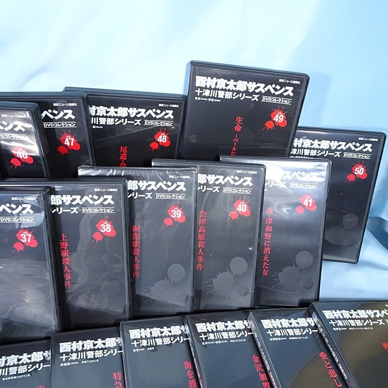 十津川警部シリーズ 西村京太郎サスペンス DVDコレクション : 隔週刊