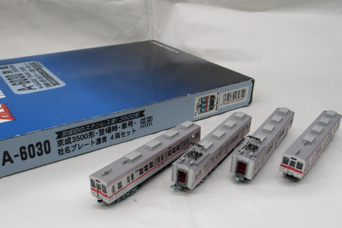 マイクロエース A6030 京成3500形 登場時 車号・社名プレート濃青 4両セット【A'】krn072702