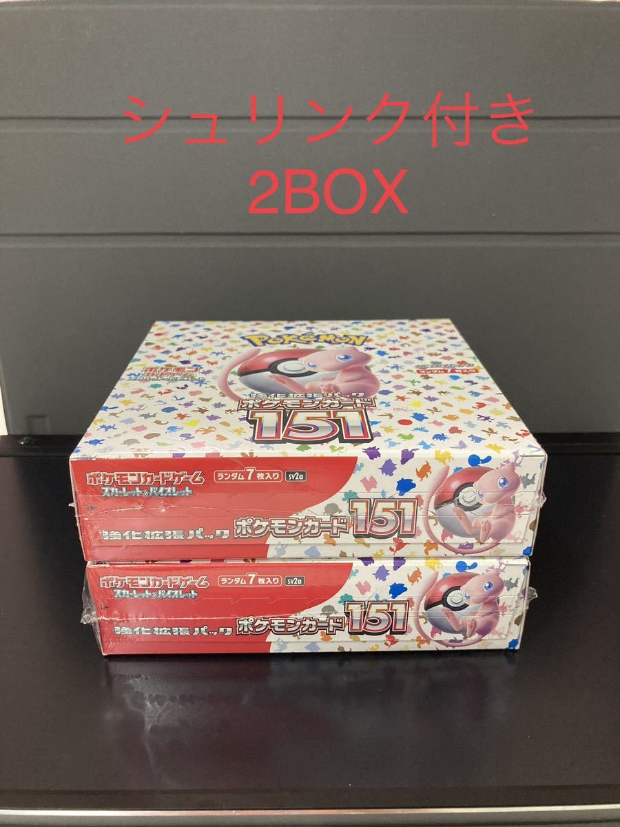 ポケモンカード151 シュリンク付 2BOX 【公式通販】
