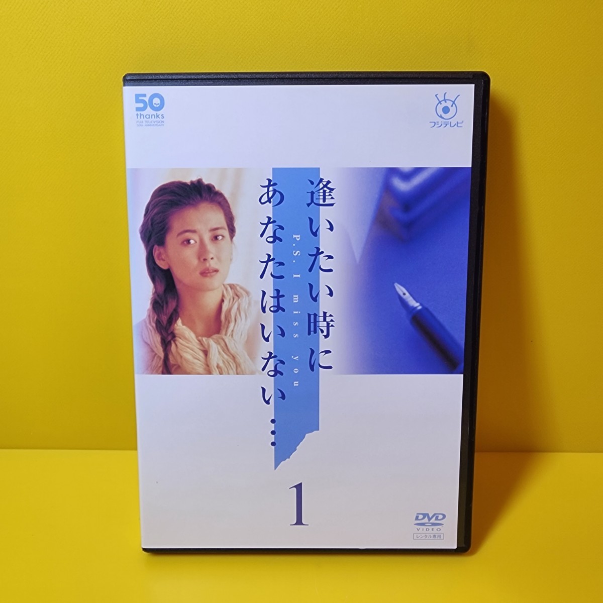DVD dvdの -逢いたい時にあなたはいない 2026年最新Yahoo!オークション 