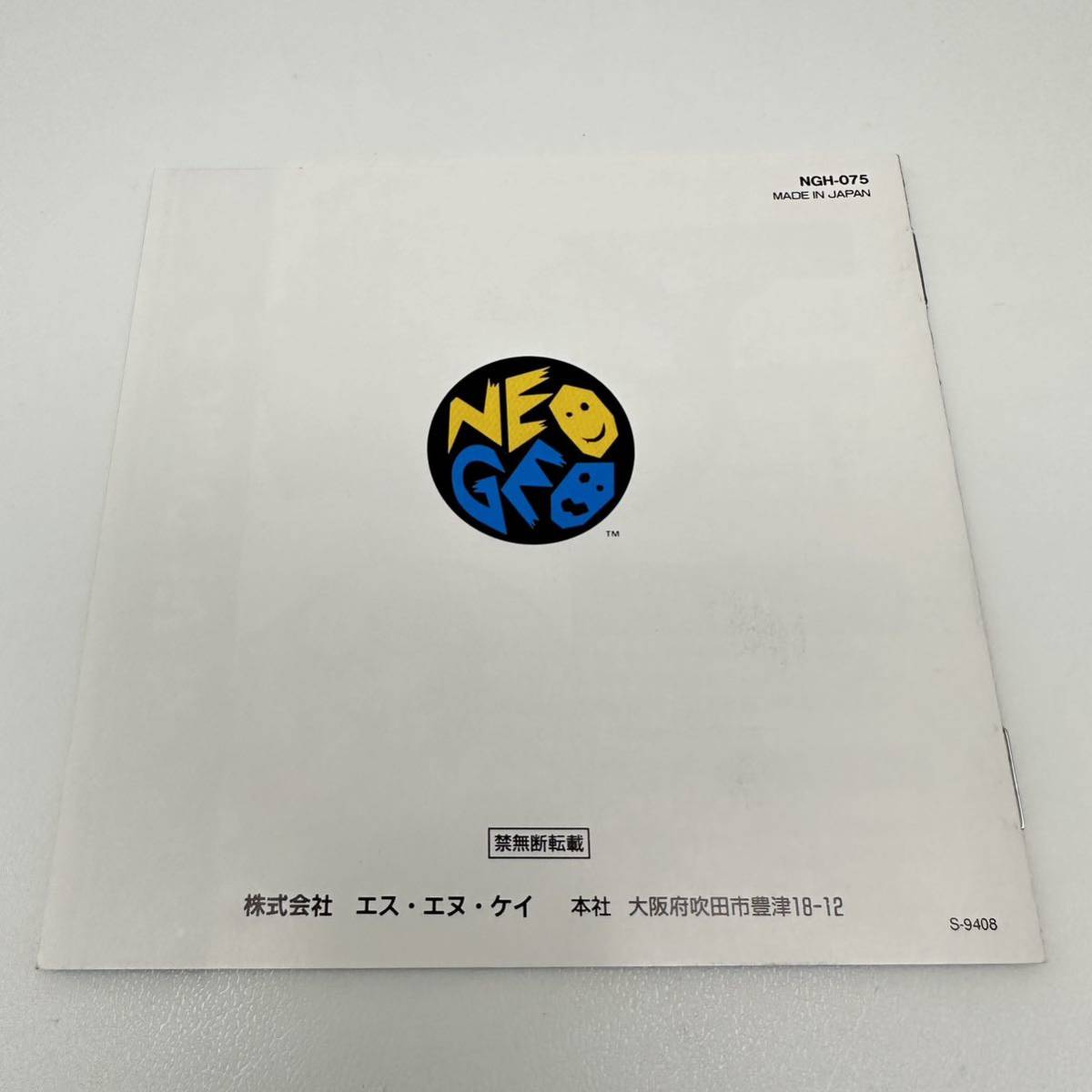 Yahoo!オークション ソニックウイングス2 ネオジオROMカセット