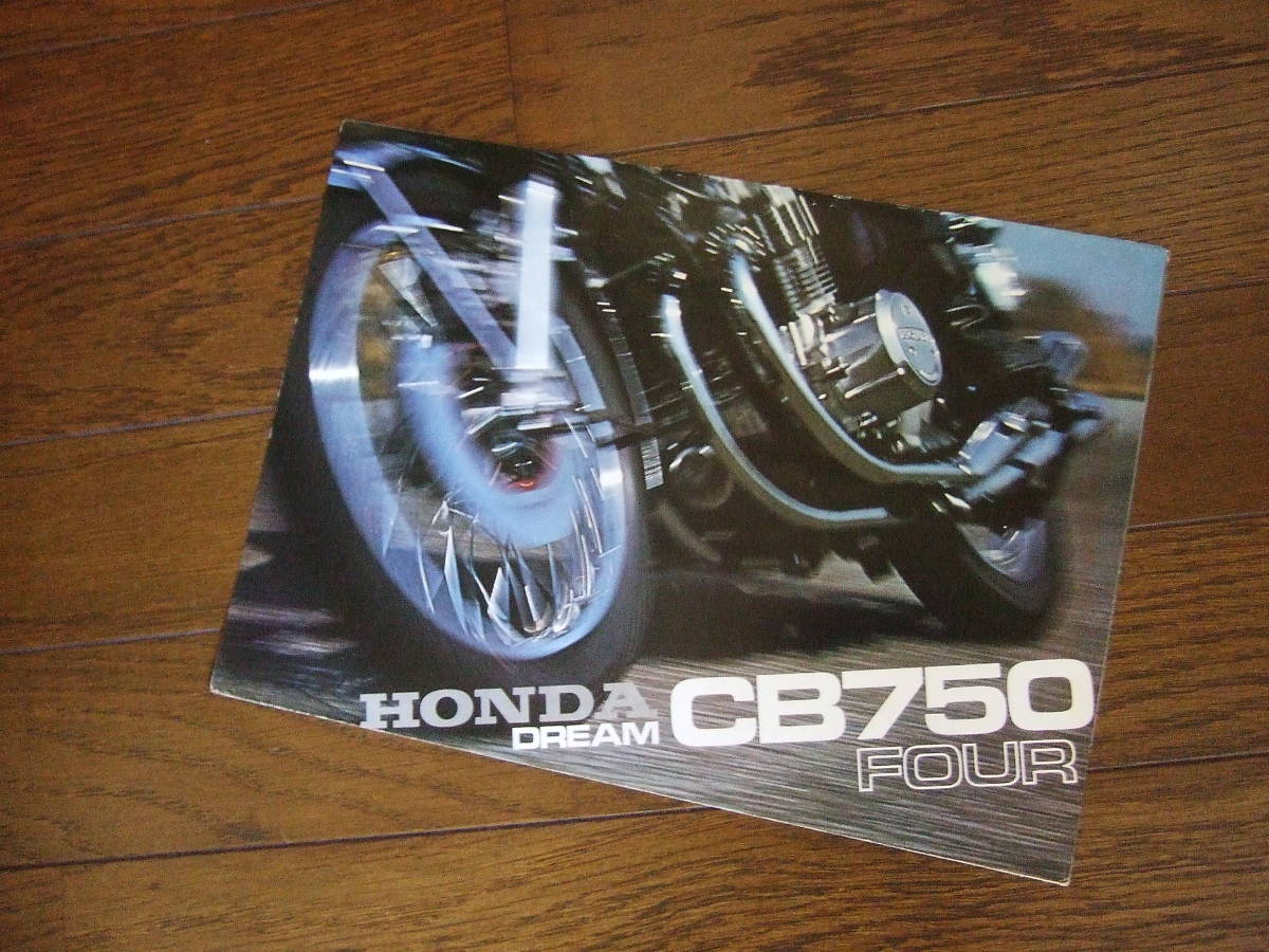 CB750 ホンダ K0 0 砂型 HONDA 絶版フラッグシップの誘惑 国産バイク初 