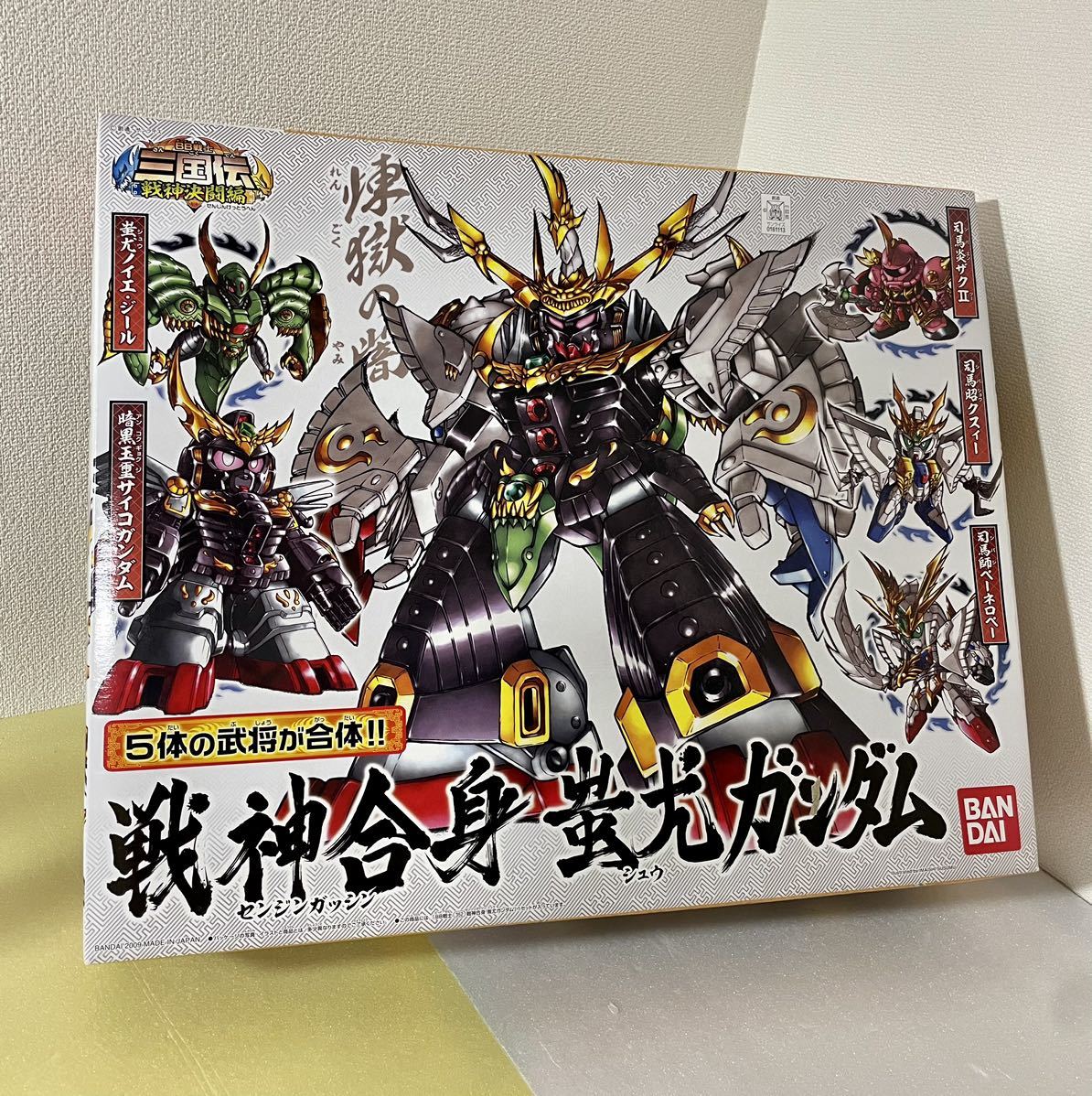 三国伝 戦神合身 蚩尤ガンダム シュウガンダム