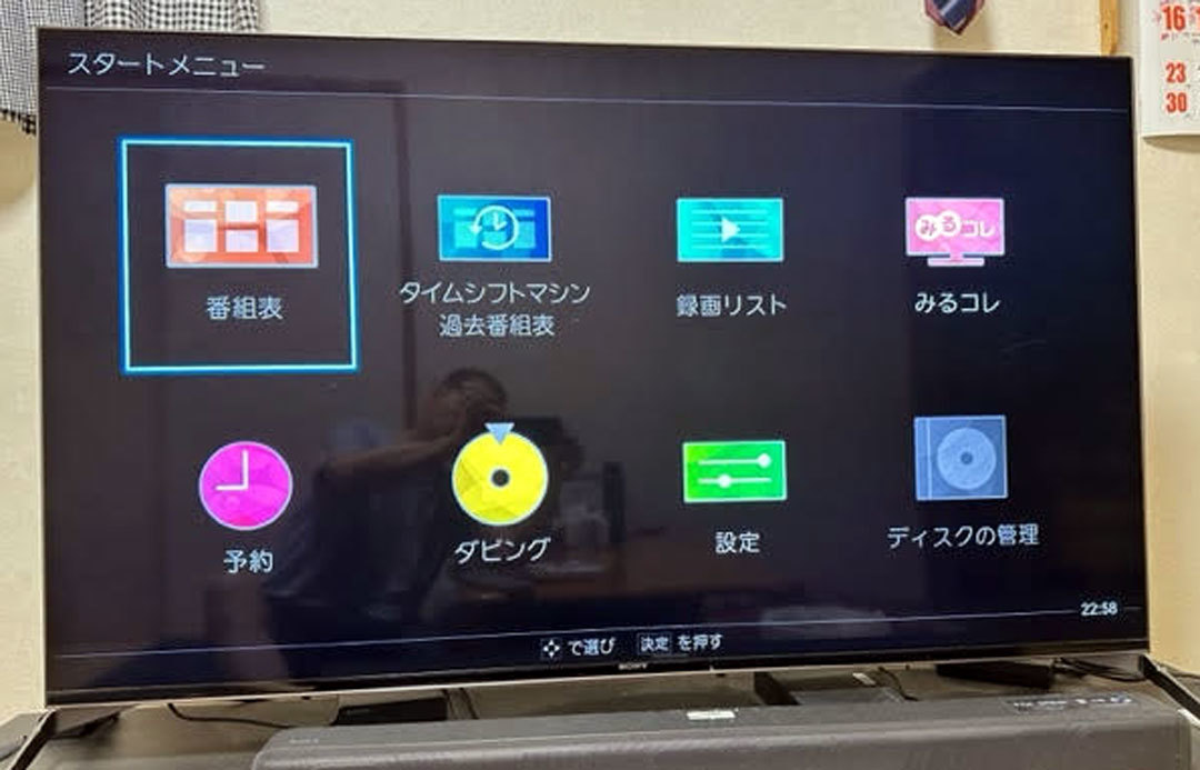 ☆REGZAタイムシフト全番組自動録画 ◇レグザ 4K ブルーレイディスク  