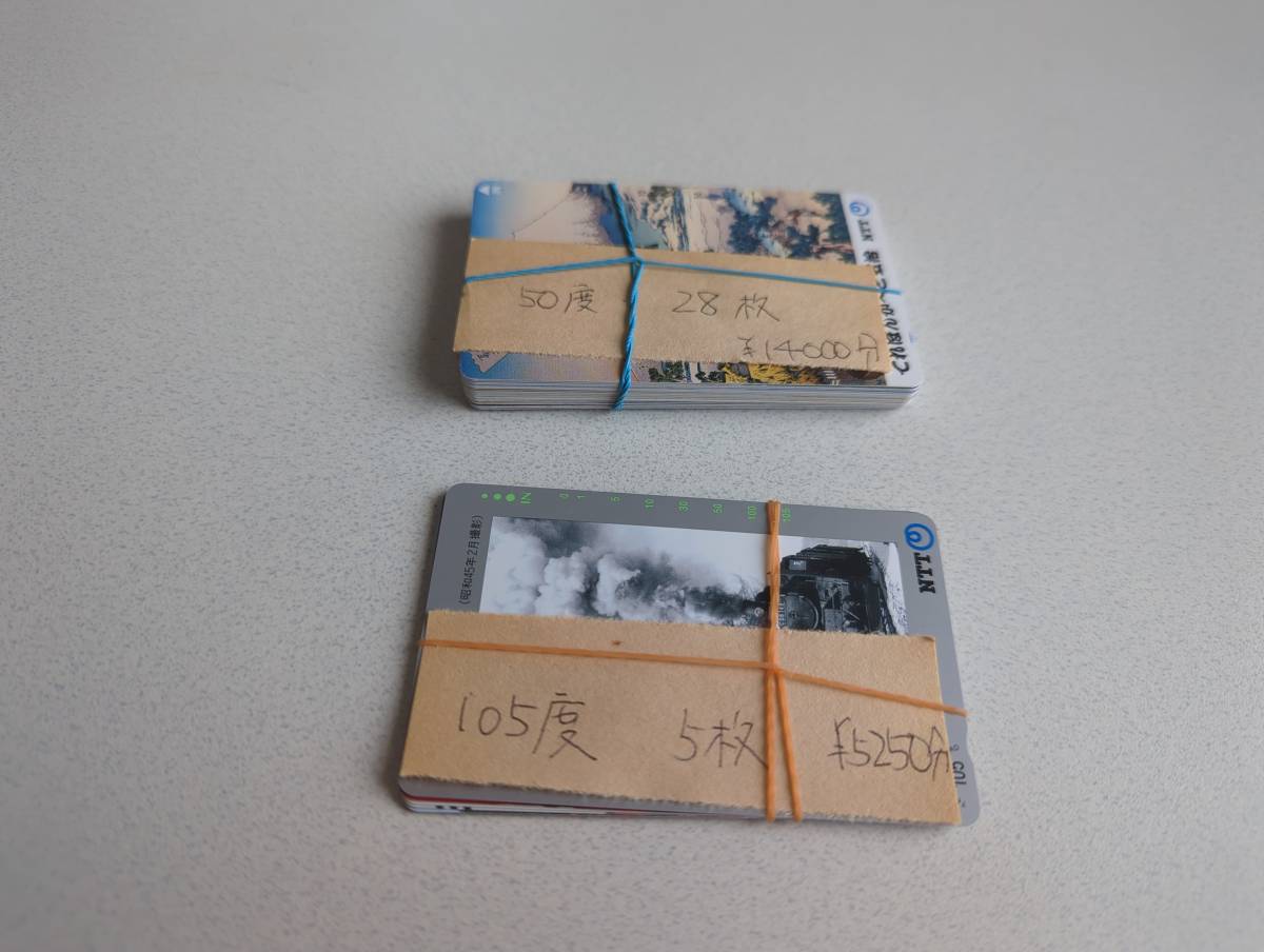 テレホンカード 1925度数 19250円