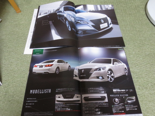 210系 トヨタ クラウン アスリートシリーズ 本カタログ 2014年1月発行