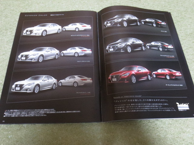 210系 トヨタ クラウン アスリートシリーズ 本カタログ 2014年1月発行