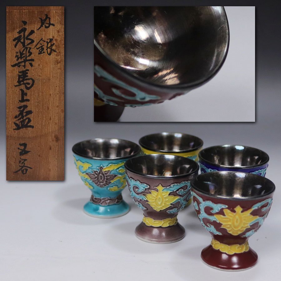 銀閣】中国美術 青花 辰砂 龍紋 瓶 高25.5cm 旧家蔵出(ZD258) 【公式通販】