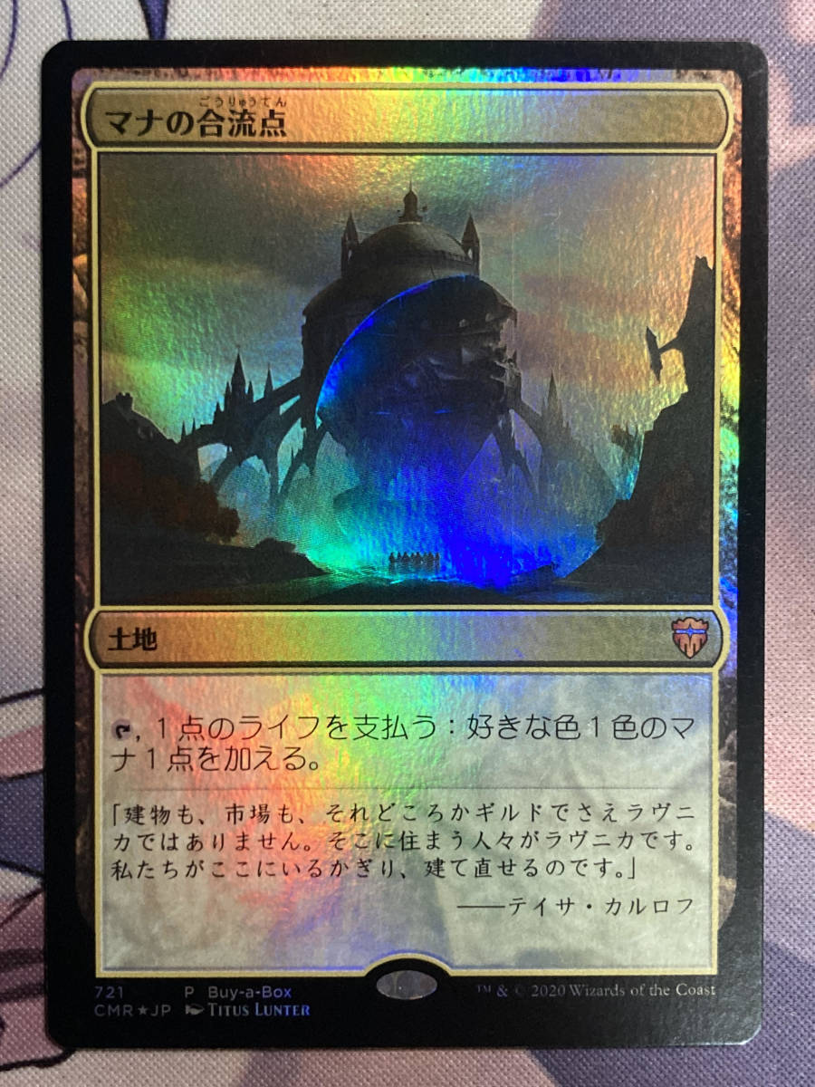 MTG 《マナの合流点/Mana Confluence》【foil】 BOXプロモ 日本語