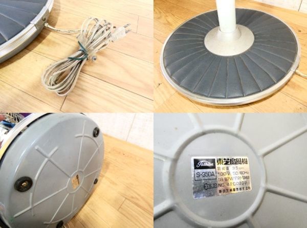 S)○ TOSHIBA 東芝 S-35DA handy pack 4枚羽 扇風機 扇風機