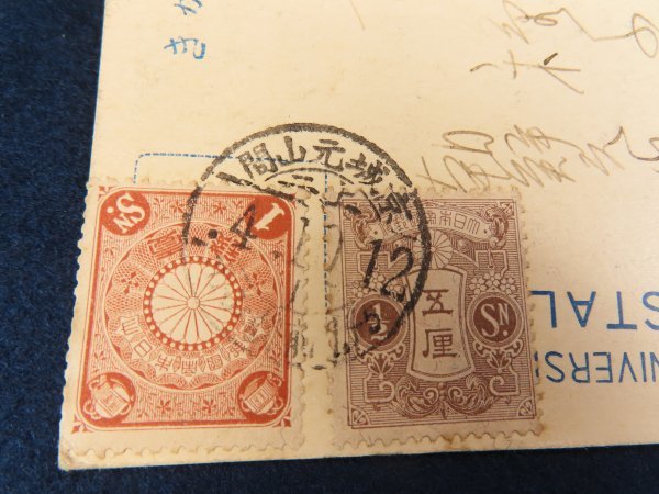 9 戦前/絵葉書 鉄道郵便【朝鮮風俗 鮮人と家屋】京城元山間 消印 菊切手1銭 田沢切手5厘 エンタイア/検日本統治期韓国古書古写真植民地資料