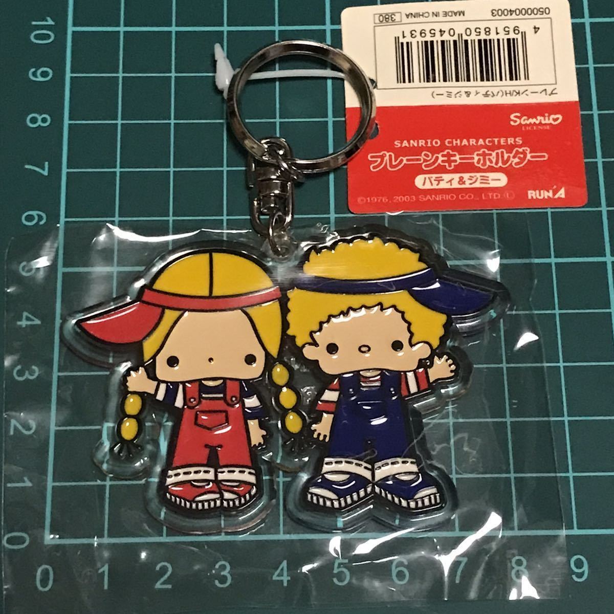 2003年 プレーンキーホルダー パティ&ジミー p&j サンリオ 