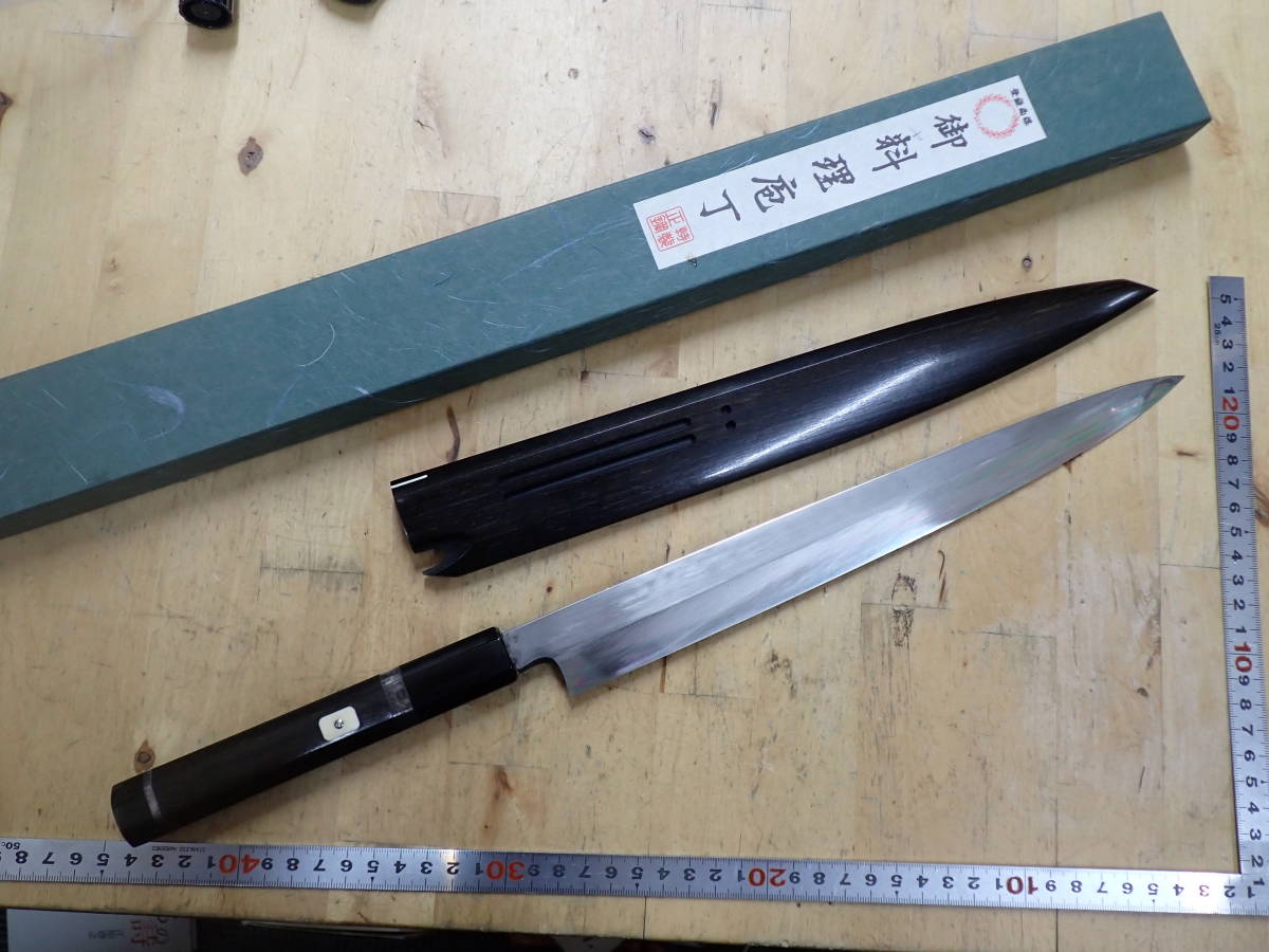 『B13C』良品★ 本焼 合羽橋 鍔屋 刺身包丁 純銀巻柄 黒檀柄 黒檀鞘 和包丁 柳刃包丁 ふぐ引き包丁 最大刃厚：約4mm 刃渡：約290mm