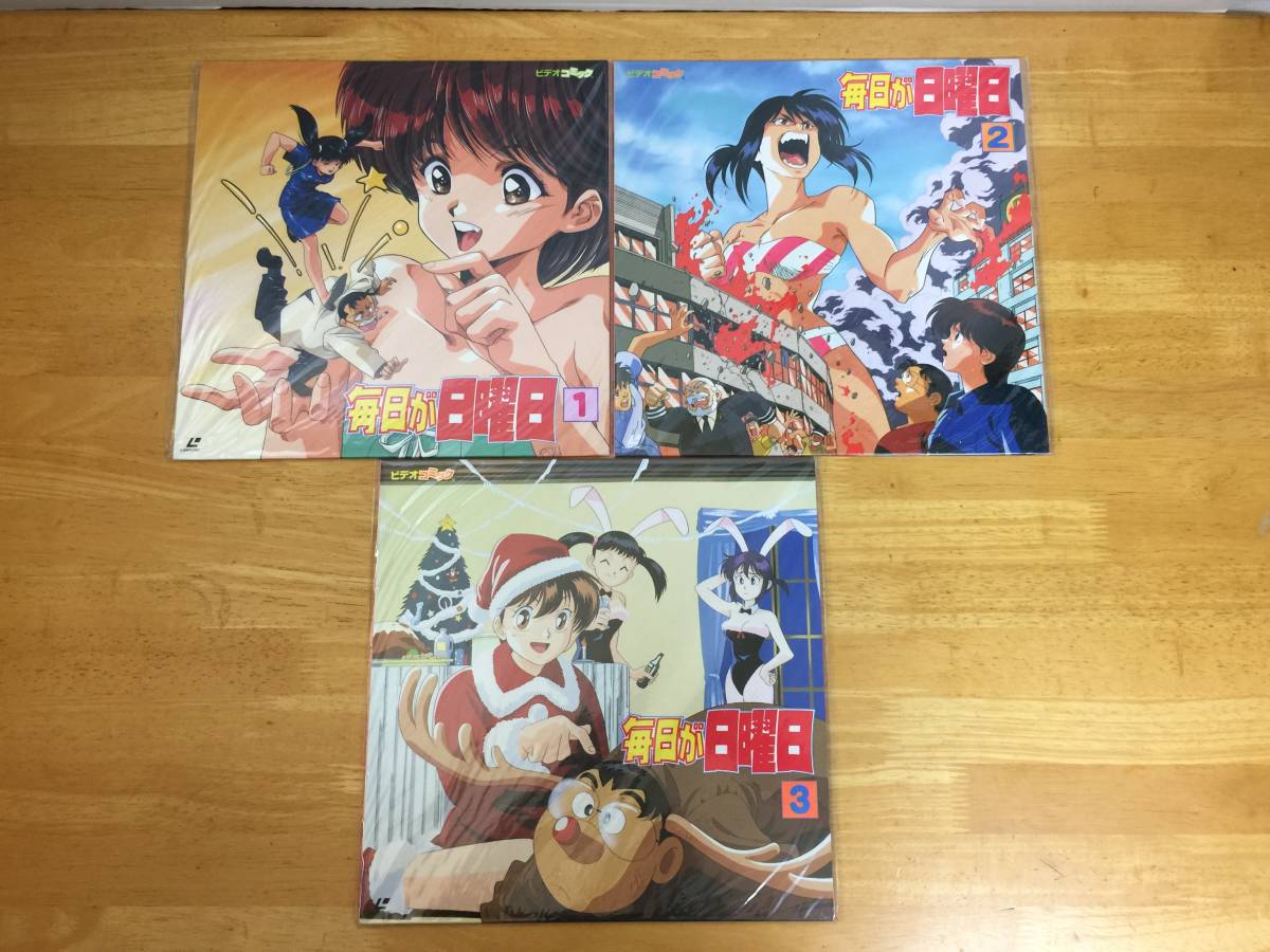 LD 毎日が日曜日 全3巻セット レーザーディスク 【公式通販】 LD 毎日が日曜日 全3巻セット レーザーディスク 【公式通販】