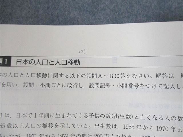 UW12-122 東進ハイスクール 東京大学 東大特進コース 東大地理特講 テキスト通年セット 2022 計5冊 村瀬哲史 16S0D
