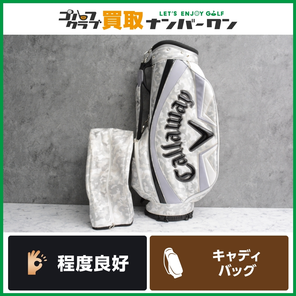 ★売切り【人気モデル】キャロウェイ CRT SPORT 21 JM メンズ キャディバッグ カモフラ柄 グレー/ホワイト 9.0型 5分割 キャディーバッグ