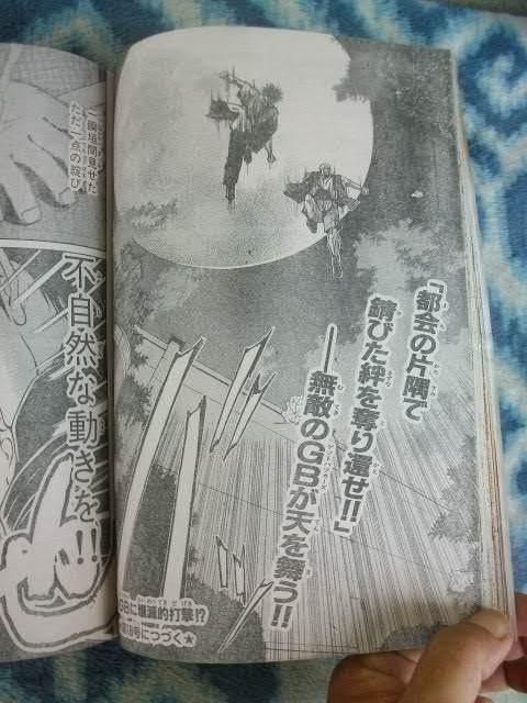 ゲットバッカーズ GET BACKERS -奪還屋-新連載・第1回掲載号 週刊少年
