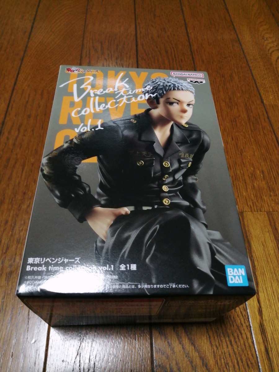 在庫2 定形外送料510円 東京リベンジャーズ Break time collection vol
